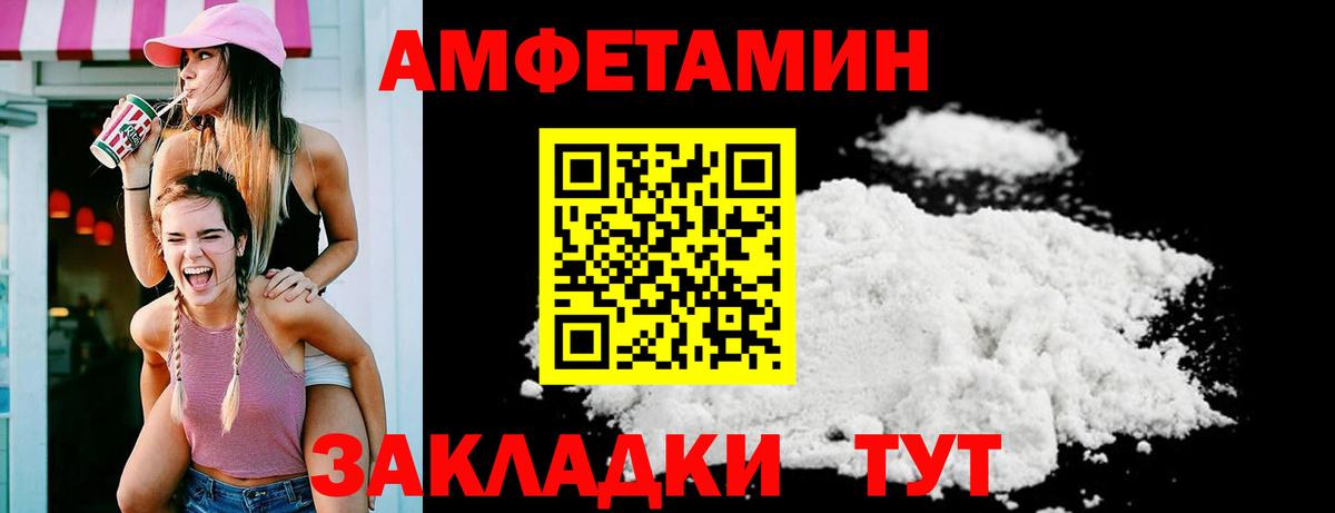 АМФ 97%  Вход с VPN  АМФЕТАМИН  Бутурлиновка 