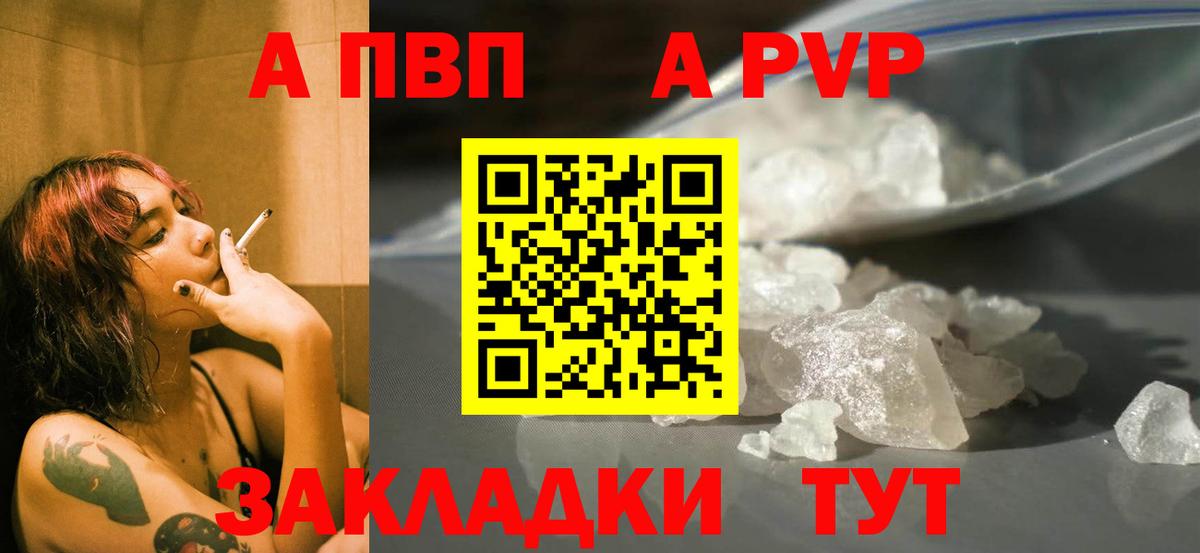 Alpha-PVP кристаллы Бутурлиновка