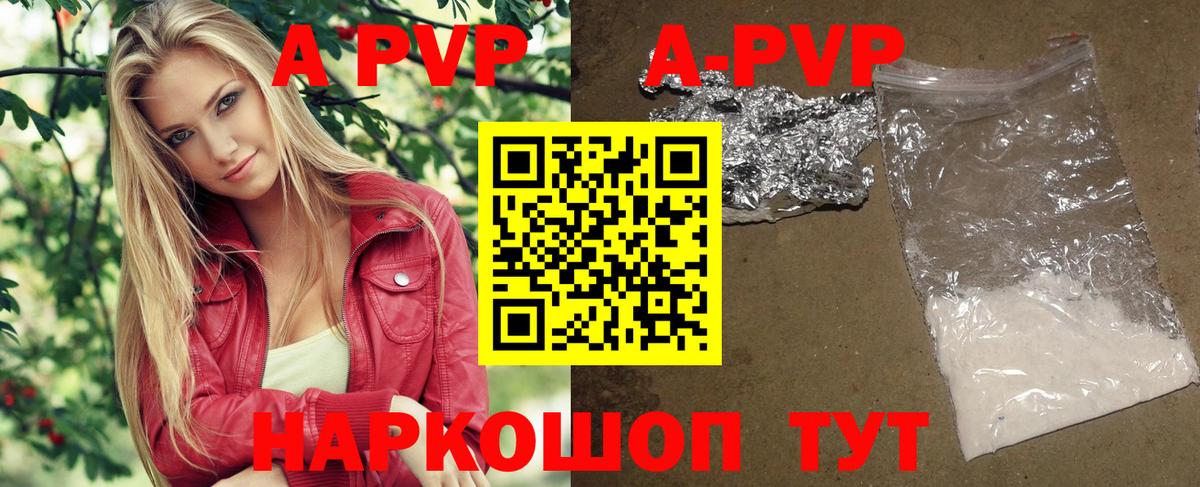 Альфа ПВП VHQ  APVP Crystall  APVP Соль  Вход с VPN  APVP  Бутурлиновка 