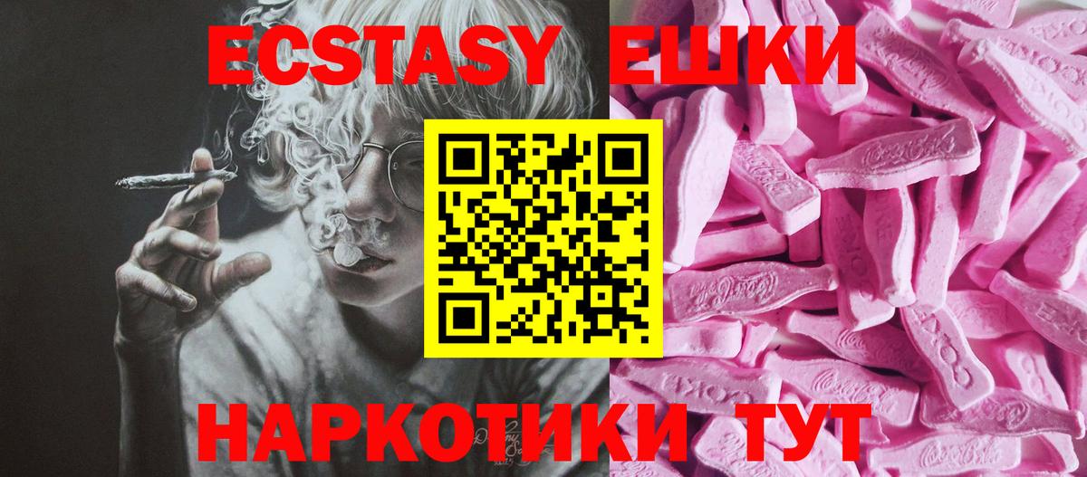 ЭКСТАЗИ 300 mg Бутурлиновка