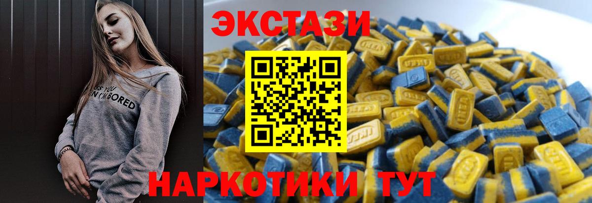 Экстази mix  Ecstasy таблы  ЭКСТАЗИ  Бутурлиновка  что такое   Вход с VPN 