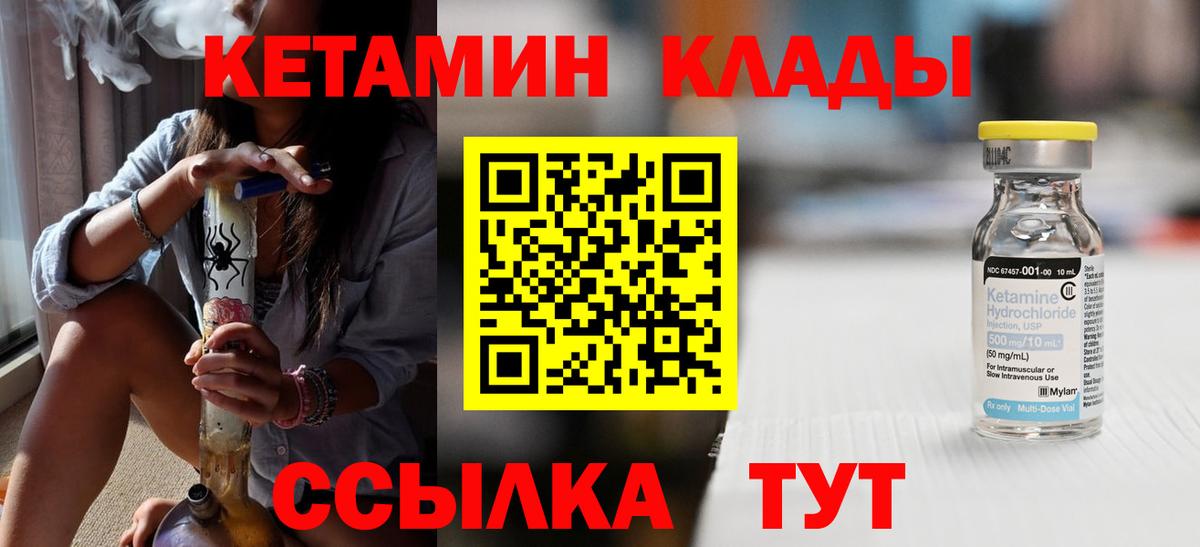 Бутурлиновка  Кетамин ketamine  Вход с VPN 