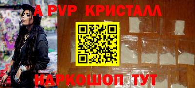 ALPHA-PVP Жуковский