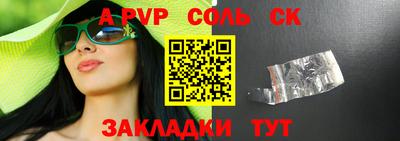 ALPHA-PVP Жуковский
