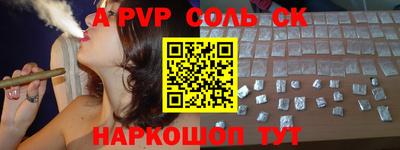 ALPHA-PVP Жуковский