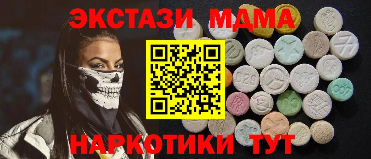 Бутурлиновка  MDMA Molly  MDMA  МДМА кристаллы  Вход с VPN 
