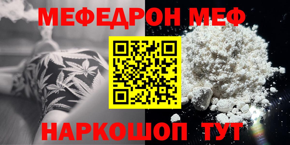 Бутурлиновка  Мефедрон  хочу   Мефедрон мука  МЯУ-МЯУ VHQ  Вход с VPN 