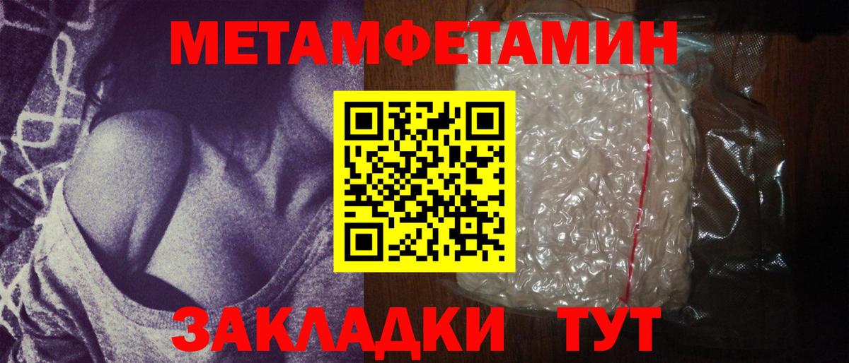 МЕТАМФЕТАМИН  Вход с VPN  Бутурлиновка  Первитин витя  Первитин витя 