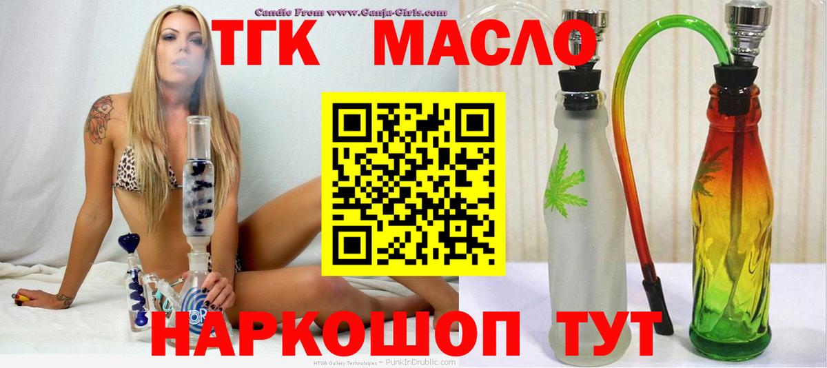 как найти закладки  ТГК Wax  Бутурлиновка  Вход с VPN  Дистиллят ТГК Wax 