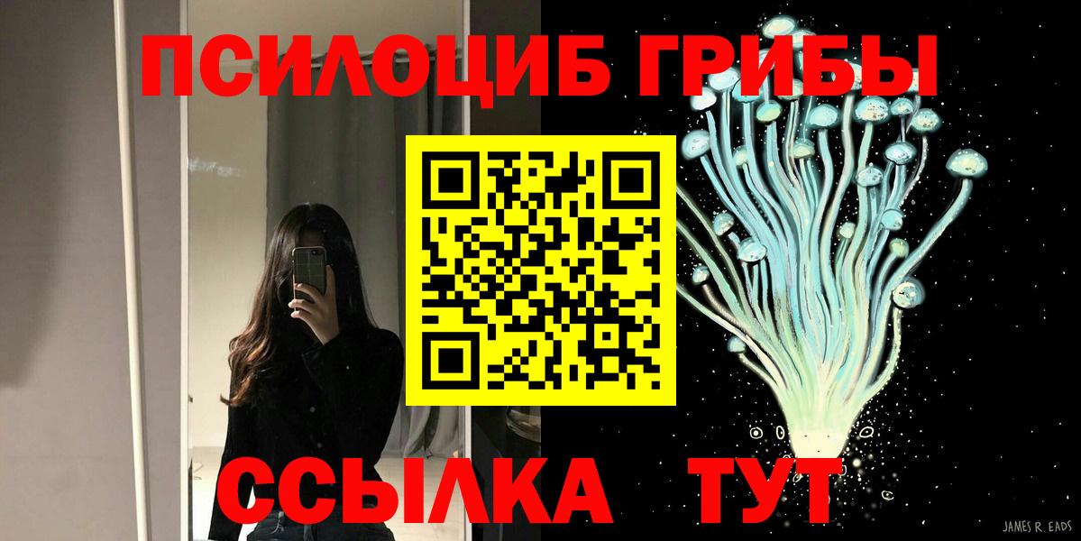 Псилоцибиновые грибы Magic Shrooms Бутурлиновка
